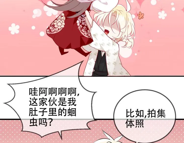 第81话 太子也有应援团？！ 第89页