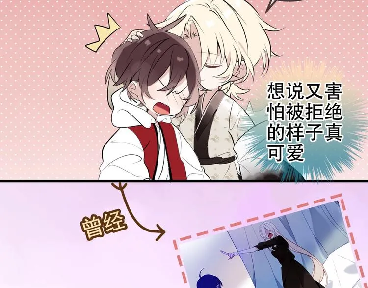 第81话 太子也有应援团？！ 第90页