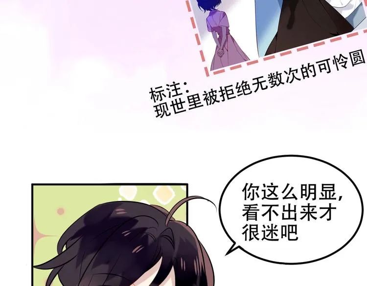 第81话 太子也有应援团？！ 第91页