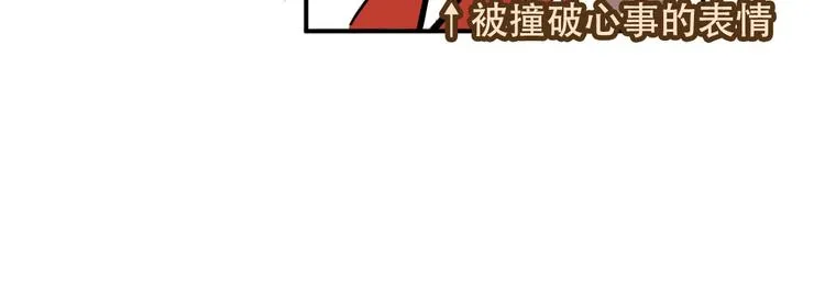 第81话 太子也有应援团？！ 第93页