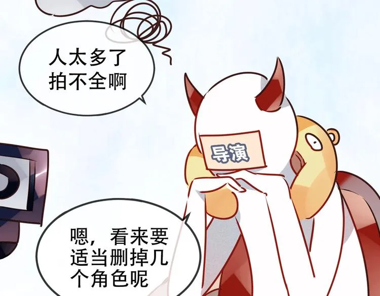 第81话 太子也有应援团？！ 第98页