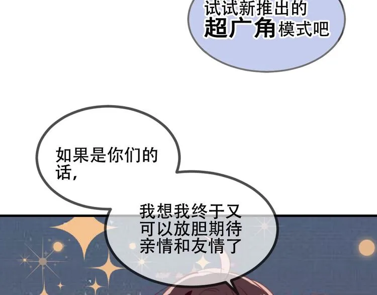第81话 太子也有应援团？！ 第101页