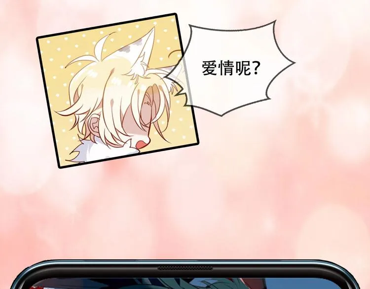 第81话 太子也有应援团？！ 第103页