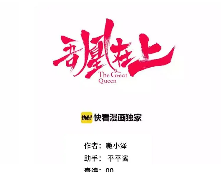 第82话 红尘断肠 第3页