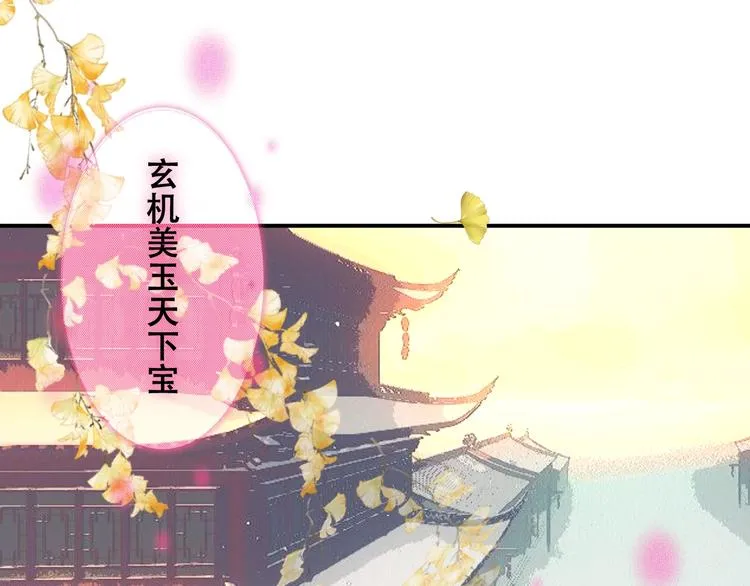第82话 红尘断肠 第5页