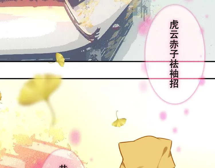 第82话 红尘断肠 第6页