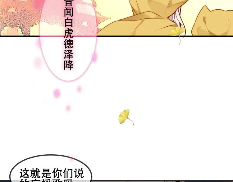 第82话 红尘断肠 第7页