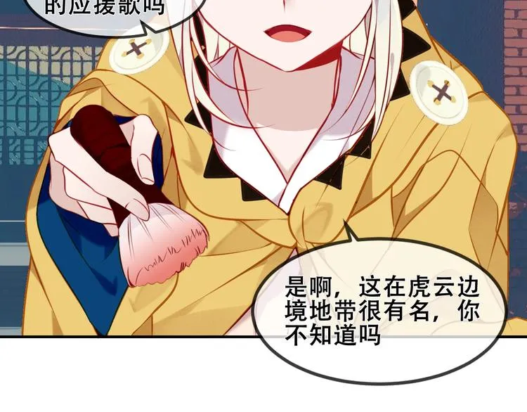 第82话 红尘断肠 第8页
