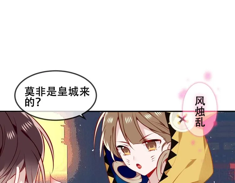 第82话 红尘断肠 第9页