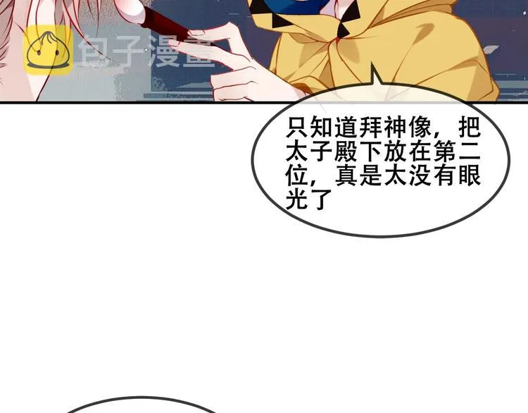 第82话 红尘断肠 第10页