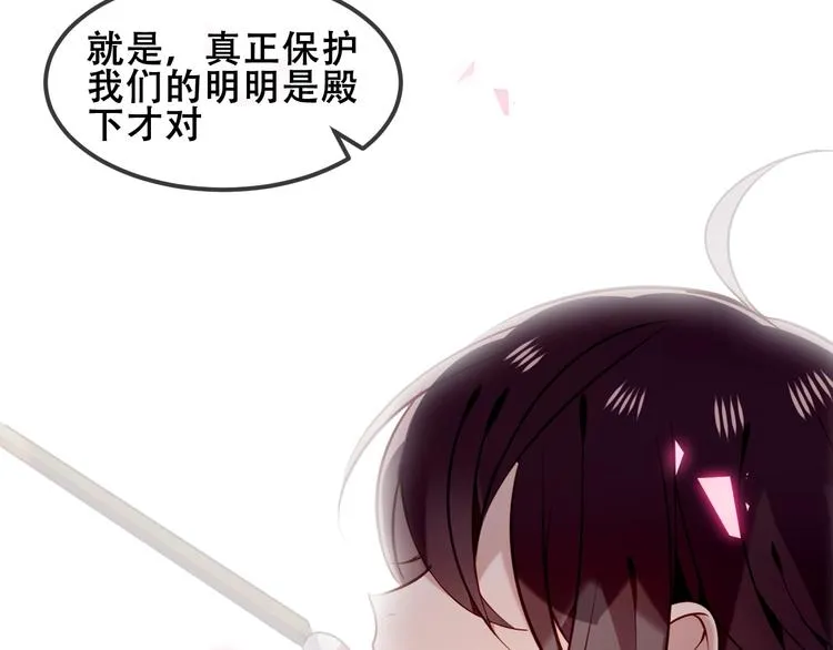 第82话 红尘断肠 第11页