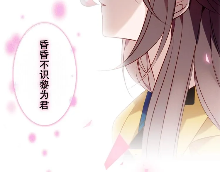 第82话 红尘断肠 第12页