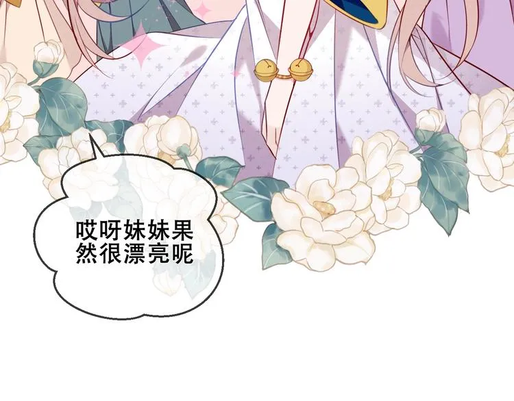 第82话 红尘断肠 第15页