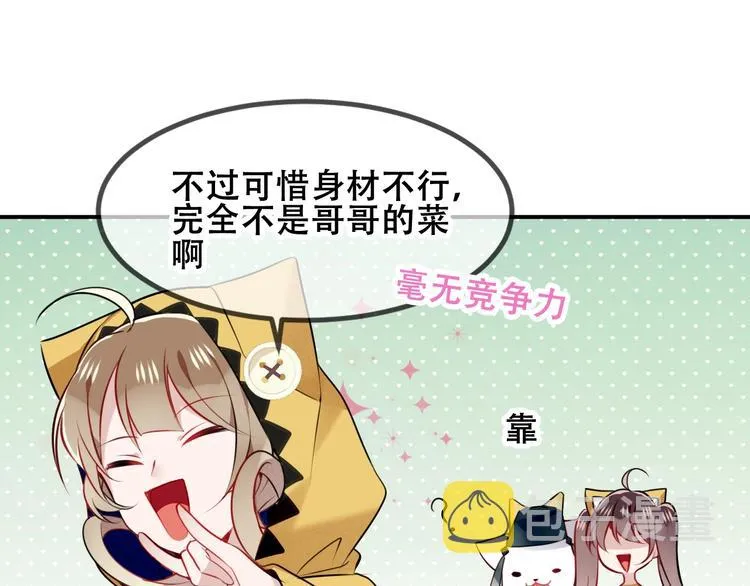 第82话 红尘断肠 第17页