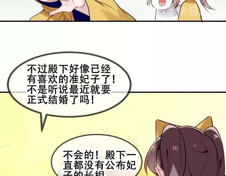第82话 红尘断肠 第18页