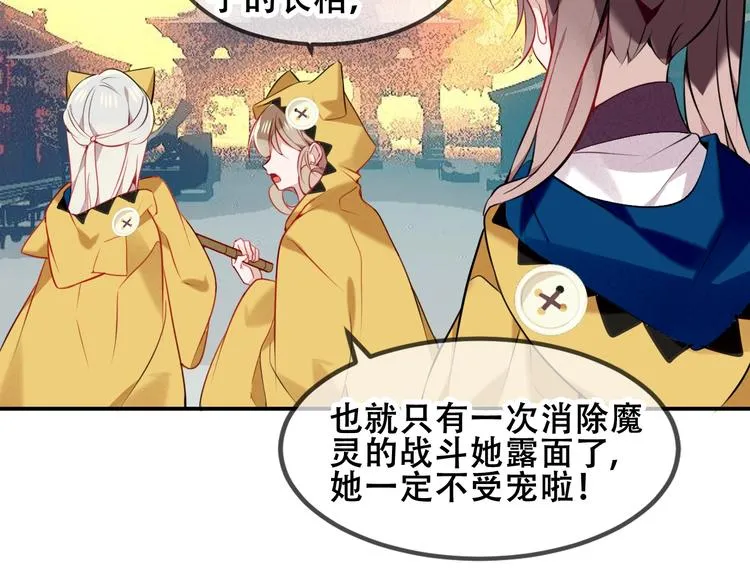 第82话 红尘断肠 第19页