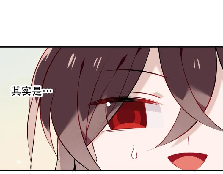 第82话 红尘断肠 第20页