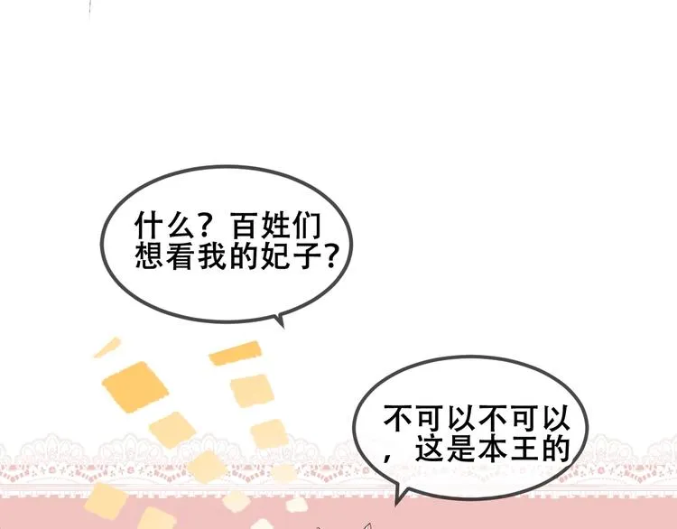 第82话 红尘断肠 第21页