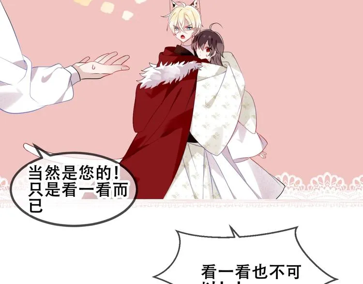 第82话 红尘断肠 第22页