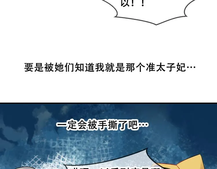 第82话 红尘断肠 第23页