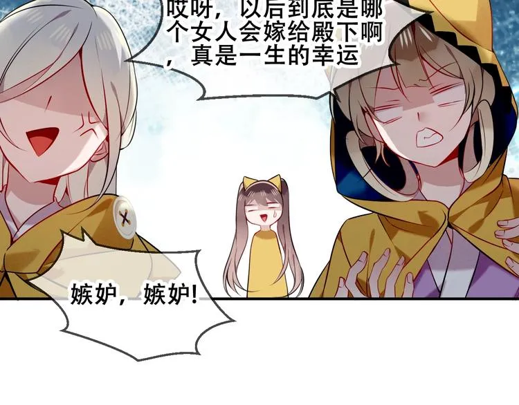 第82话 红尘断肠 第24页