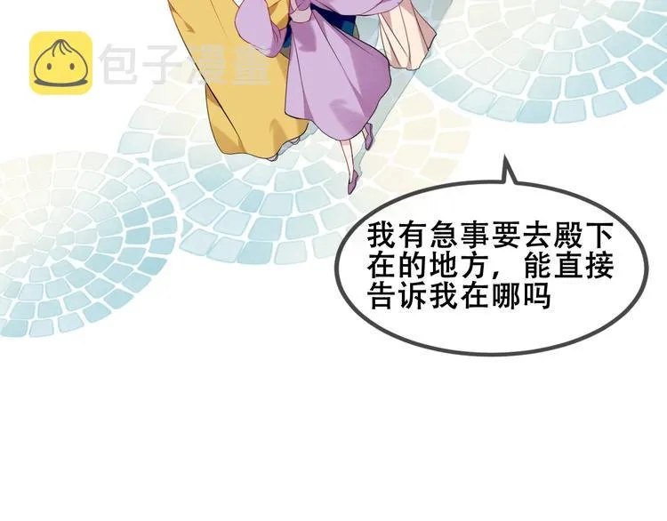 第82话 红尘断肠 第26页