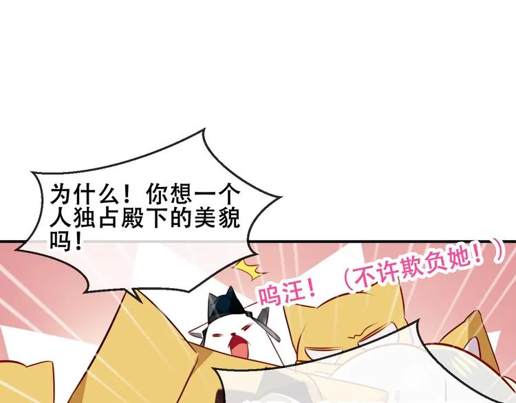 第82话 红尘断肠 第27页