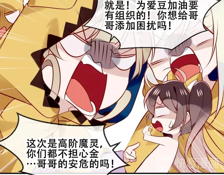 第82话 红尘断肠 第28页