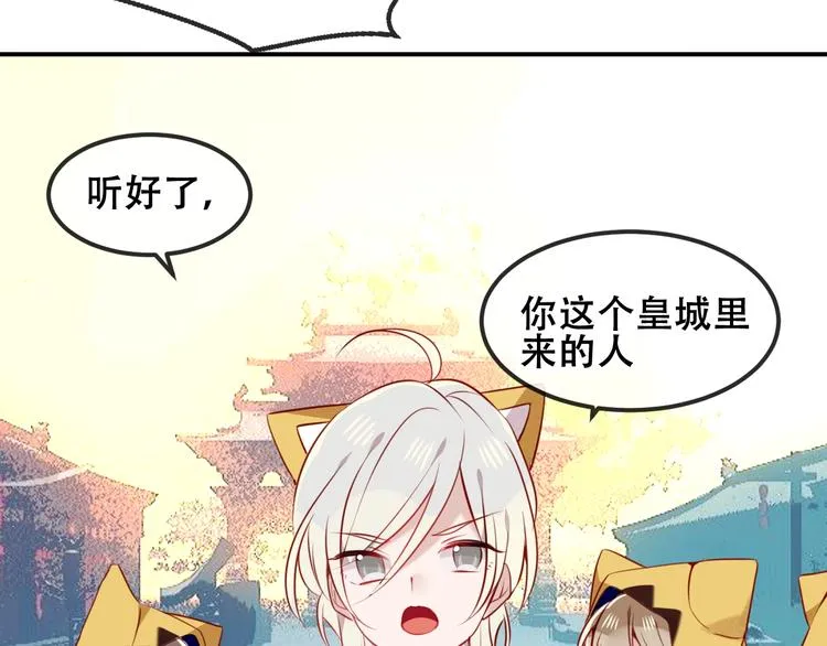 第82话 红尘断肠 第29页