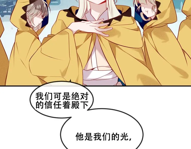 第82话 红尘断肠 第30页