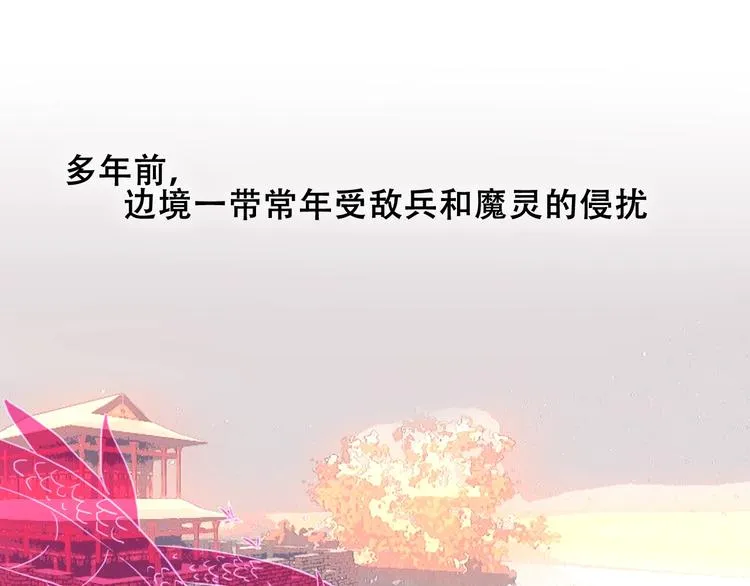 第82话 红尘断肠 第33页