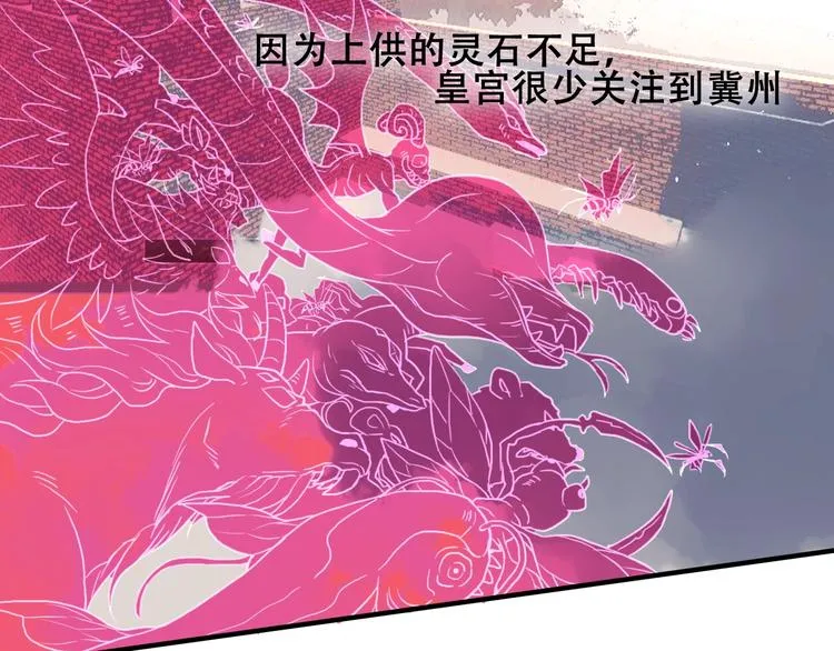 第82话 红尘断肠 第34页