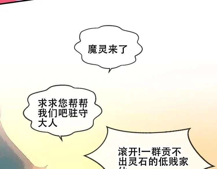 第82话 红尘断肠 第35页