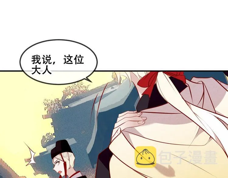 第82话 红尘断肠 第38页