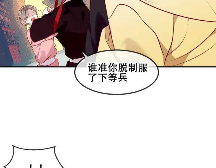 第82话 红尘断肠 第39页