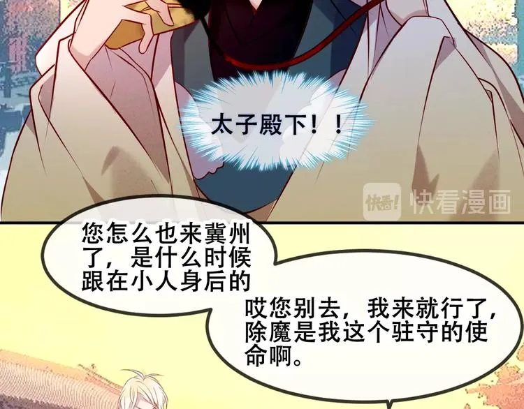 第82话 红尘断肠 第42页