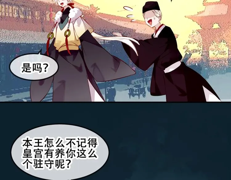 第82话 红尘断肠 第43页