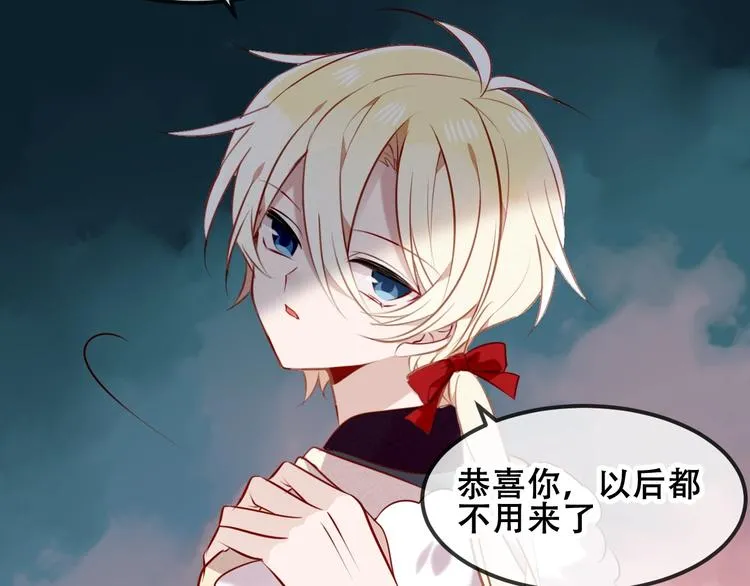 第82话 红尘断肠 第44页