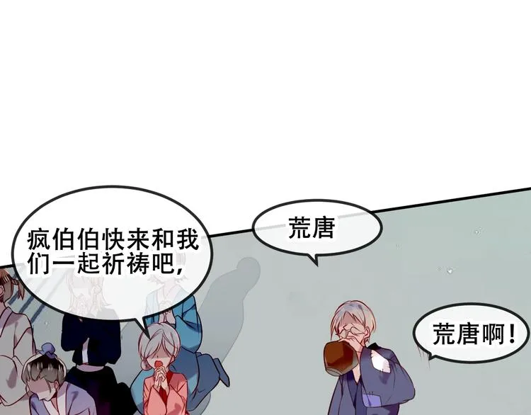 第82话 红尘断肠 第47页