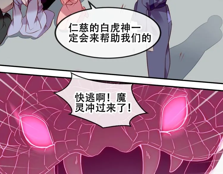 第82话 红尘断肠 第48页