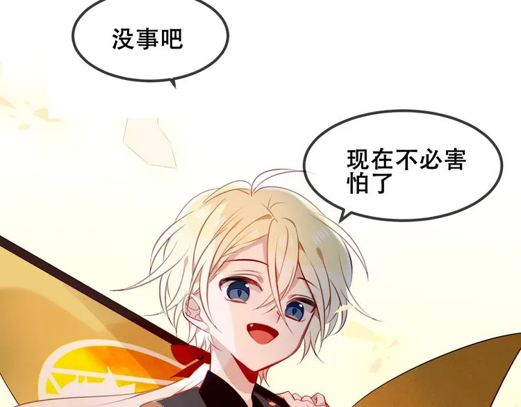 第82话 红尘断肠 第58页