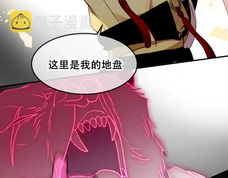 第82话 红尘断肠 第70页