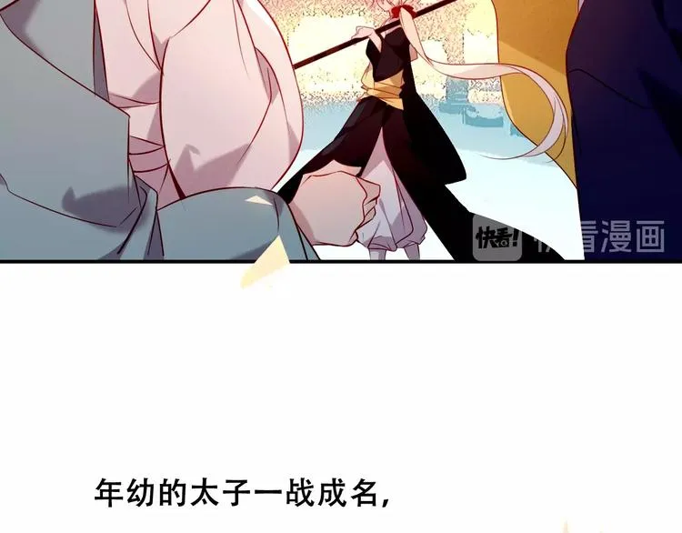 第82话 红尘断肠 第76页