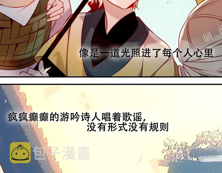 第82话 红尘断肠 第78页