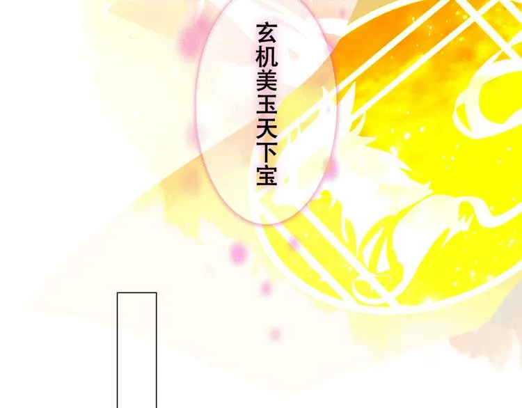 第82话 红尘断肠 第81页