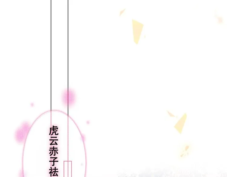 第82话 红尘断肠 第82页