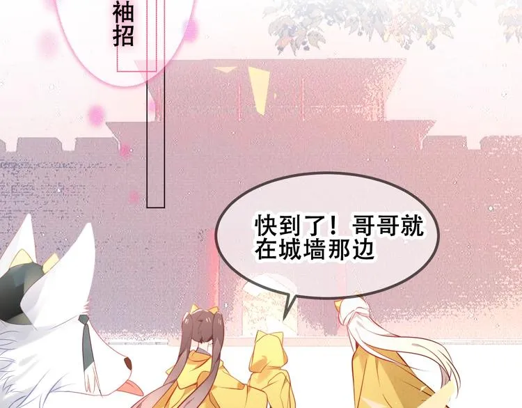 第82话 红尘断肠 第83页