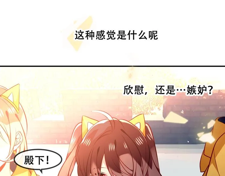 第82话 红尘断肠 第85页