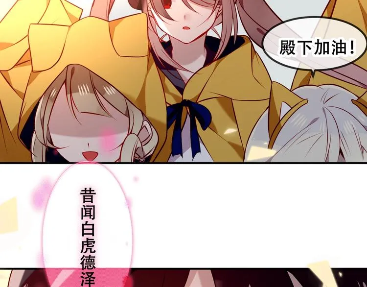 第82话 红尘断肠 第86页