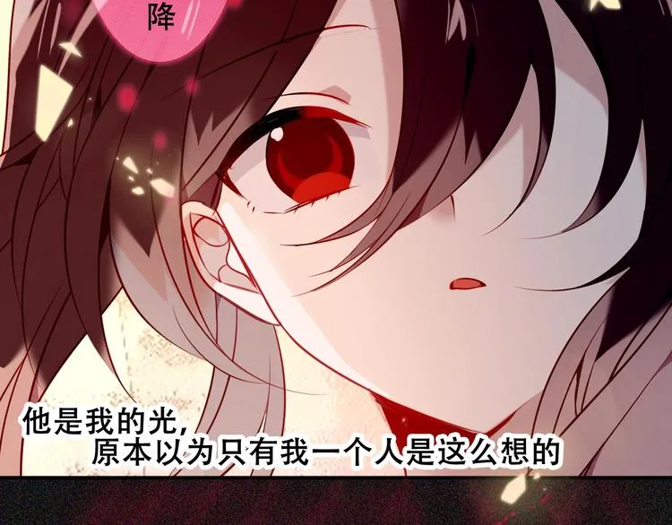 第82话 红尘断肠 第87页